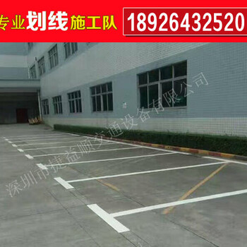 宝安松岗消防通道划线厂家、福中福社区周边车位划线标准尺寸