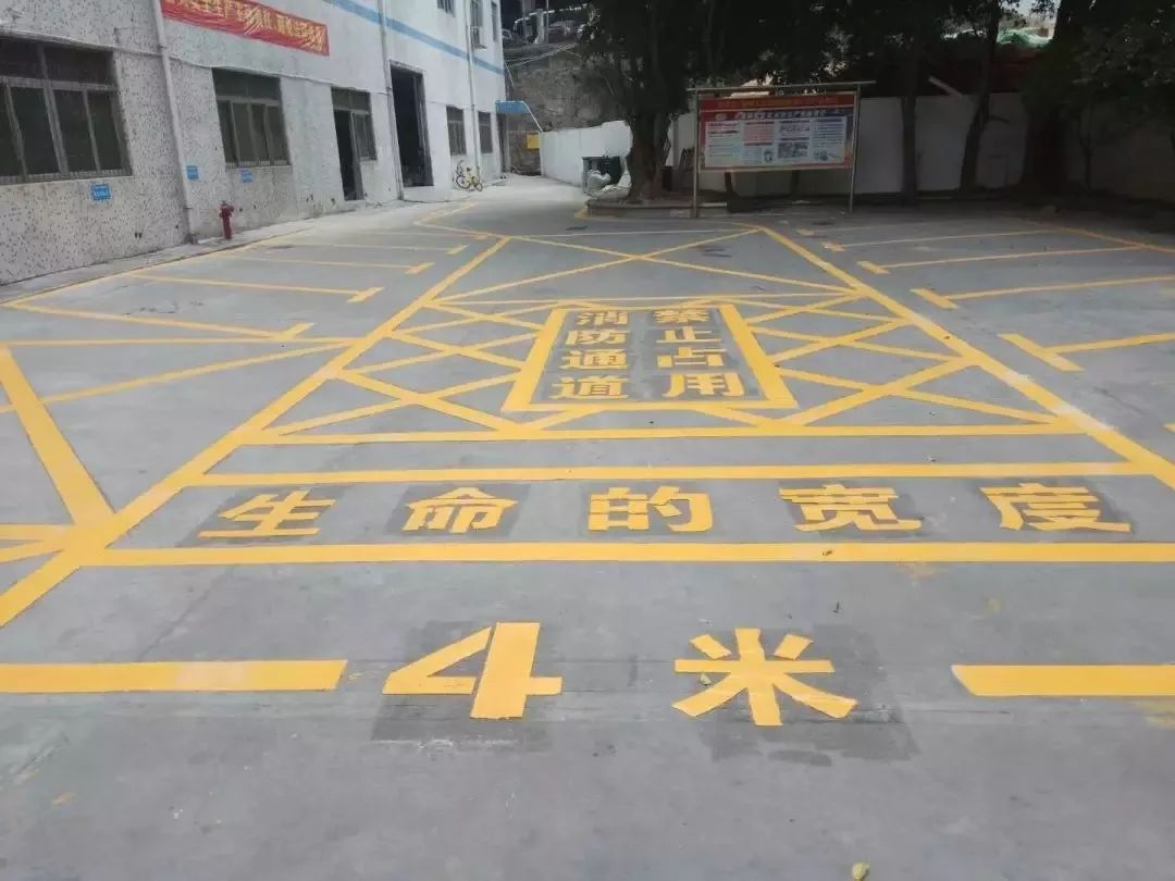 消防通道