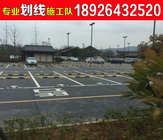 龙华新区福城厂区道路标线施工划停车位线价格怎么样，施工工艺