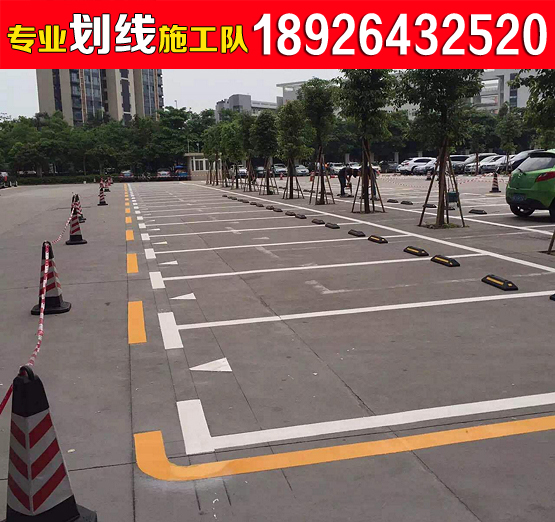 龙华新区福城厂区道路标线施工停车位划线价格贵吗，效果怎么样