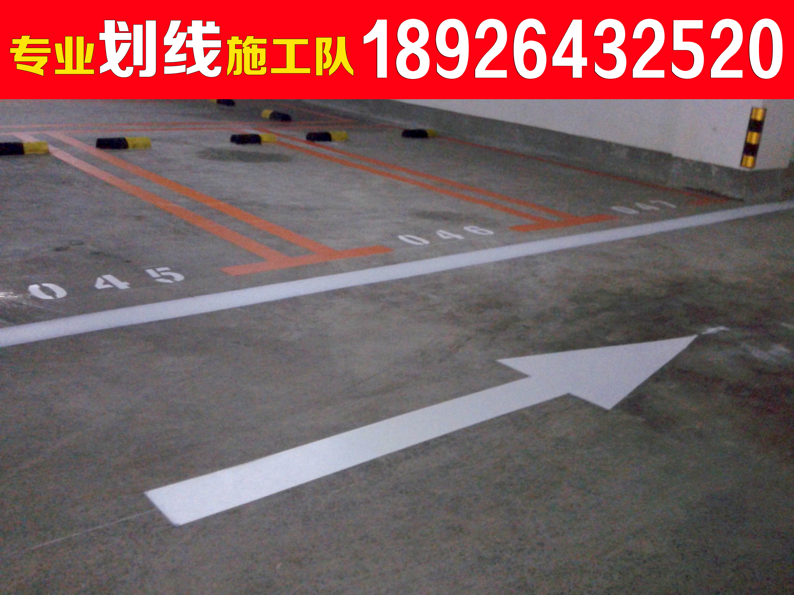 龙华新区福城厂区道路标线施工划停车位线价格怎么样，施工工艺