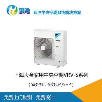 苏州大金空调_大金VRVS系列型4/5HP_大金空调价格表