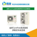 供应麦克维尔中央空调_麦克维尔多联式中央空调系统产品_上海惠驰
