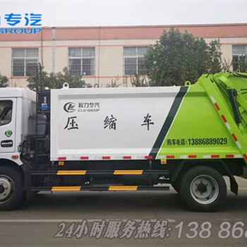壓縮垃圾車壓縮車
