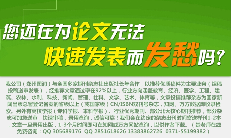 【16年经济管理方向论文发表《企业改革与管