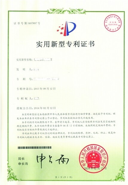 【河南省环境工程方向专利申报-环境净化装置