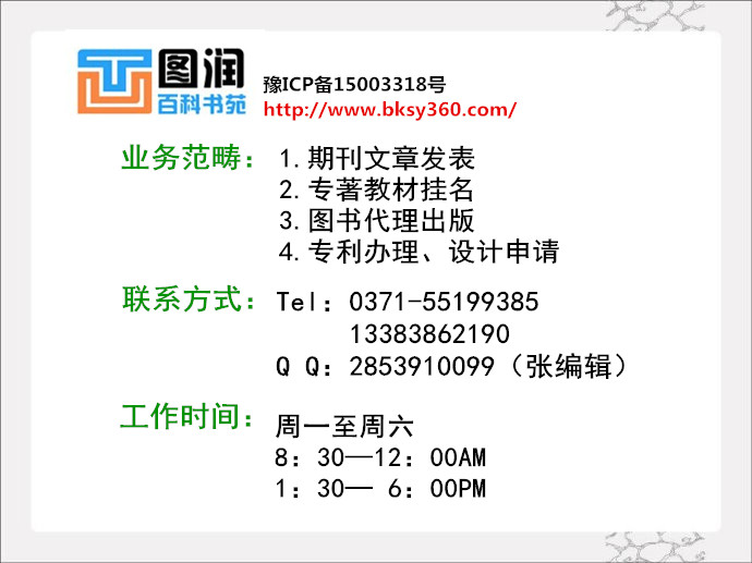 【教育类期刊论文发表省级国家级2016年职称