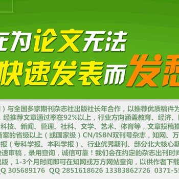 【职称论文投稿写发报价_2017年广东省机械类