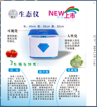 上海保护您的食品安全的生态仪