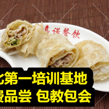 熏肉大饼培训多少钱刘大饼土豆片夹馍加盟