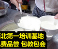 豆腐腦鹵水做法和比例培訓西安早餐店加盟