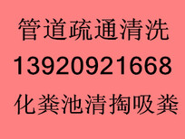 大港清理化粪池沉淀池污水池油池下水道疏通图片3