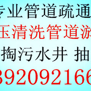 天津东丽区管道清淤管道检测管道疏通