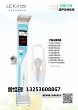 超聲波身高體重測量醫用體檢機圖片