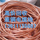 2017今日廢銅回收價(jià)格,紅銅和黃銅多少錢一斤,北京廢銅回收公司
