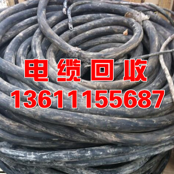 北京电缆回收电缆回收价格,北京电缆回收价格