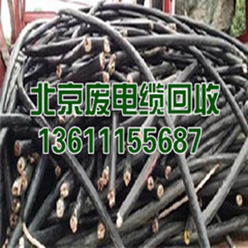 北京丰台废铜回收丰台电缆回收价格北京不锈钢回收价格