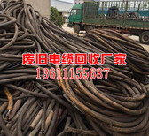 北京报废电缆回收,电力电缆回收,高压电缆回收,电缆线回收价格图片3