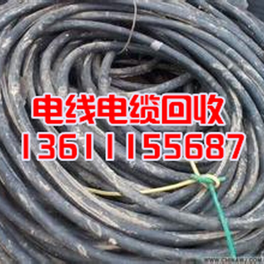河北回收电缆,邯郸电缆回收,邯郸废铜回收,废旧电缆回收价位