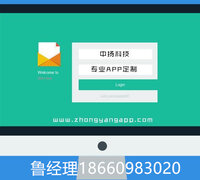 【惠州p2p网贷系统开发惠州app开发】_黄页8