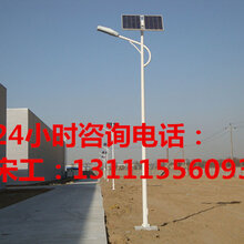 沧州泊头太阳能路灯,沧州市太阳能路灯厂家图片