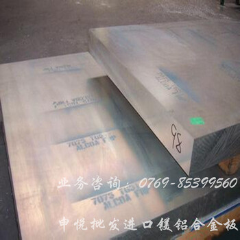 进口7075铝合金板超厚耐磨铝板