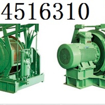 调度绞车配件JD-1调度绞车