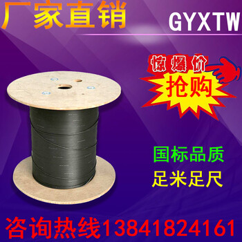 厂家供应12芯GYXTW中心管式轻铠装平行钢丝加强单模室外光缆