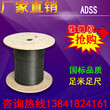 厂家ADSS光缆4-96芯光纤室外架空全介质非金属电力专用样线领取图片