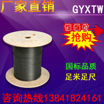 厂家直销GYXTW中心束管铠装光缆4芯单模室外光缆