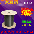 全新GYTA53-24b1层绞式铠装光缆24芯单模地埋光纤室外光缆图片