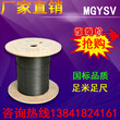 廠家直銷電信級48芯MGTSV-48b1礦用阻燃單模光纖防潮防水光纜線圖片