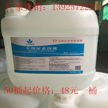惠州哪里有車用尿素賣