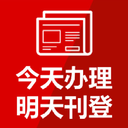 津南区/冒用声明登报电话、挂失声明