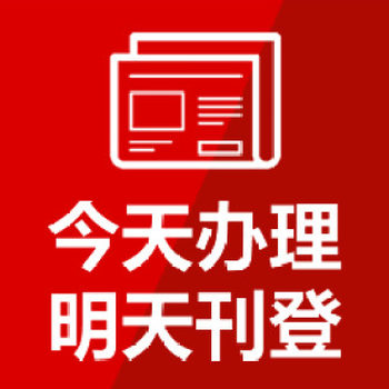 實時公告-中國工商時報電話尋人啟事-尋親公告