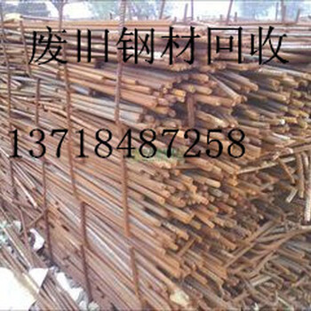 北京钢材回收公司