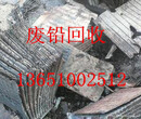 北京废铅回收公司