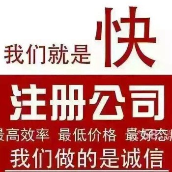 【郑州省局公司注册代理报价_郑州金水集团公