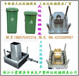 台州塑胶模具，320L塑胶垃圾车模具，300L塑胶垃圾车模具，280L塑胶垃圾车模具供应商厂