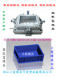 做注射模具特大号物流箱塑胶模具特大号方箱塑胶模具公司图片