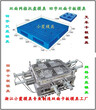 防潮板模具PE塑料模具平板模具PP地脚板模具注射模具图片