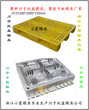 0.5吨各种塑料卡板模具，0.5吨各种栈板塑胶模具，0.5吨各种塑料防潮板模具图片