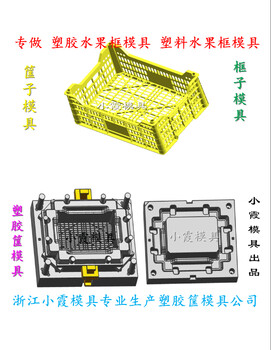 安徽塑胶箩筐模具水果篮子模具胶筐模具塑料箱模具