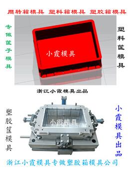 做注射模具运输汽配物流箱子塑胶模具运输折叠箱子塑胶模具