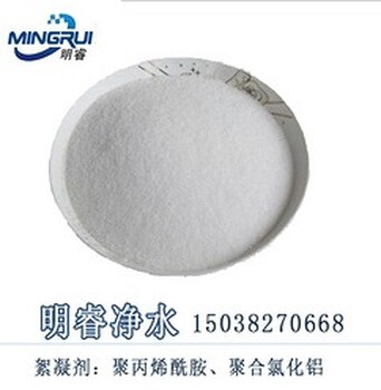 清潔污水，就用聚丙烯酰胺PAM,明睿凈水
