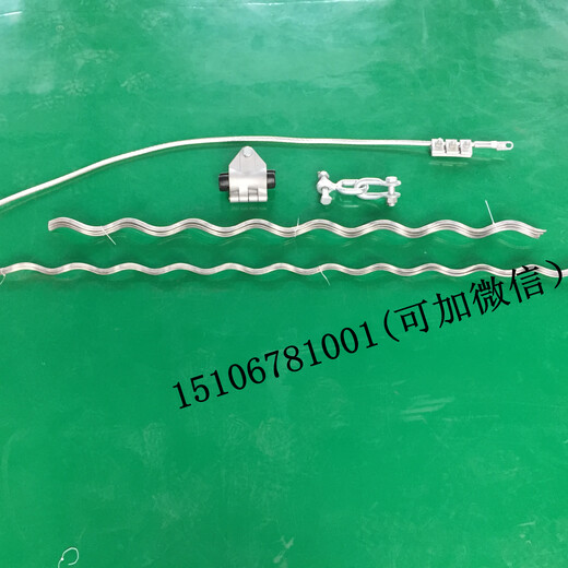 悬垂金具报价预绞丝悬垂串曲阜鲁电新疆光缆金具厂