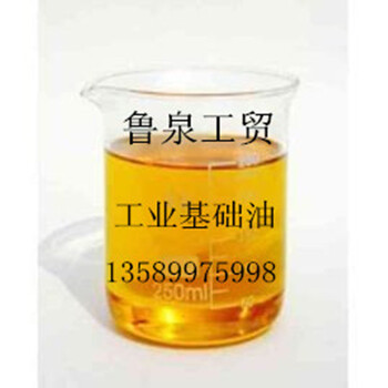 山東東營(yíng)廠家魯泉基礎(chǔ)油市場(chǎng)報(bào)價(jià)發(fā)貨快價(jià)格低國(guó)際品牌