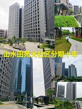龙岗区平湖大红本房《都市名苑》平湖小区小产权房图片