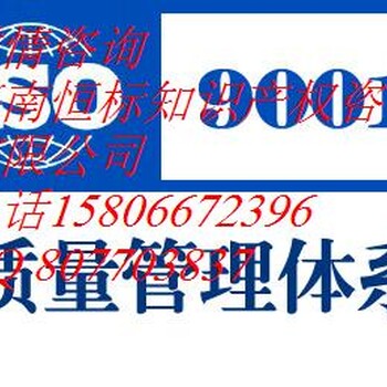 烟台ISO9000认证办理流程，ISO认证条件