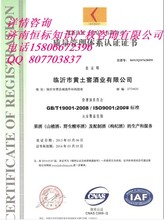 威海ISO9001质量体系认证需要准备的资料